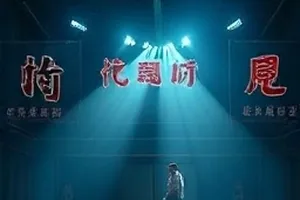 铁锈与花年代预告封面，旧厂房与小花
